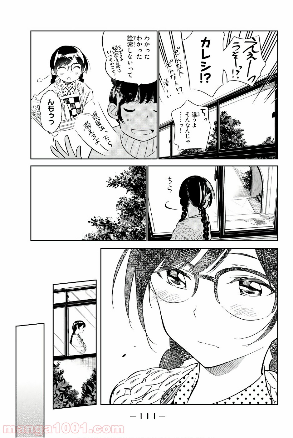 彼女、お借りします - raw - 第29話 - https://jppp.mangajikan.cc/jppp/05140603/dedqaft5un1.jpg