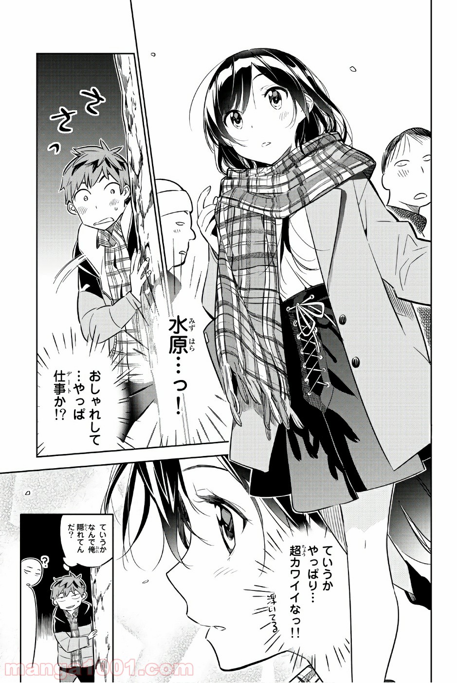 彼女、お借りします - raw - 第29話 - https://jppp.mangajikan.cc/jppp/05140603/iruz5c5zci0.jpg