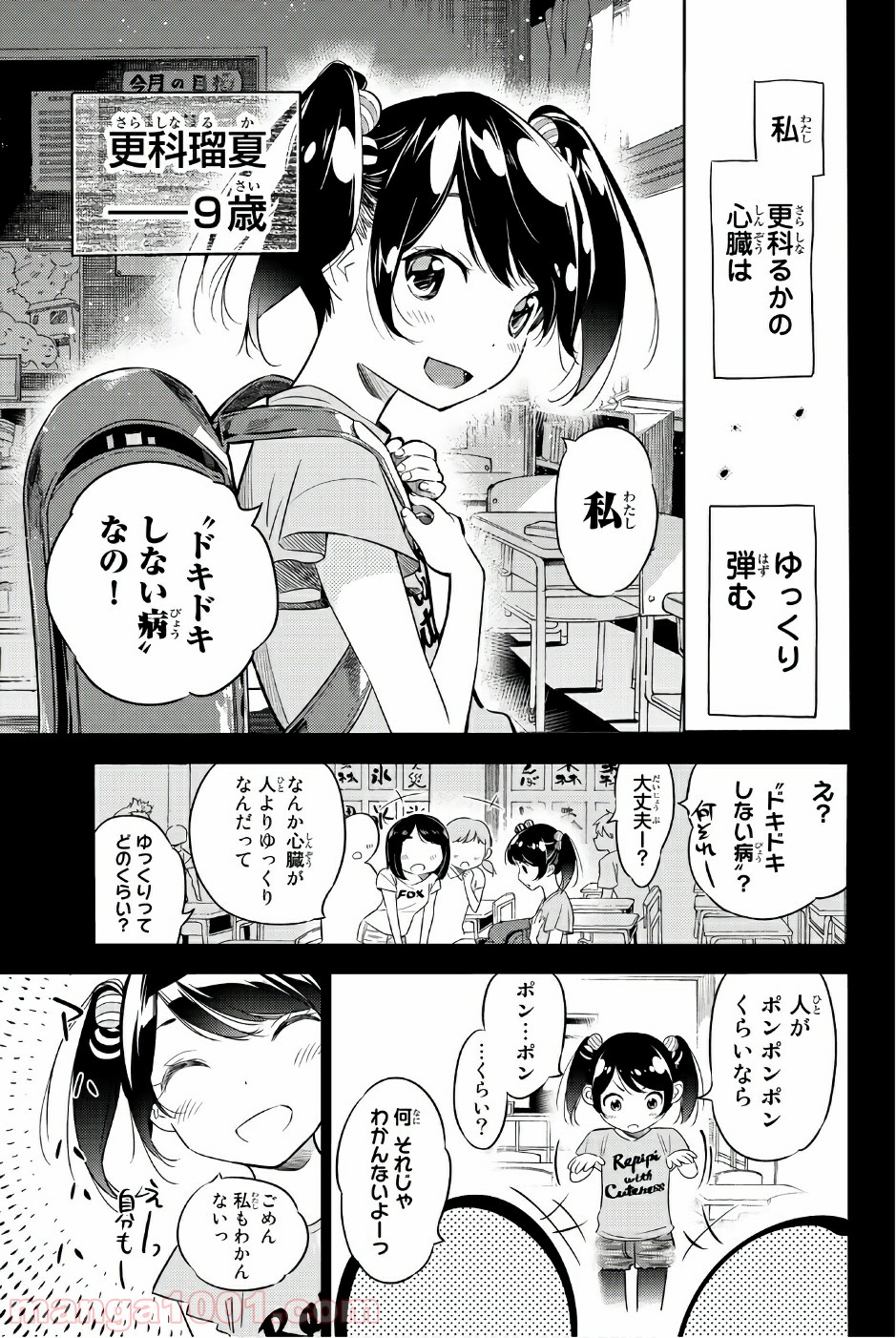 彼女、お借りします - raw - 第28話 - https://jppp.mangajikan.cc/jppp/05140603/k11a0nfjc1n.jpg