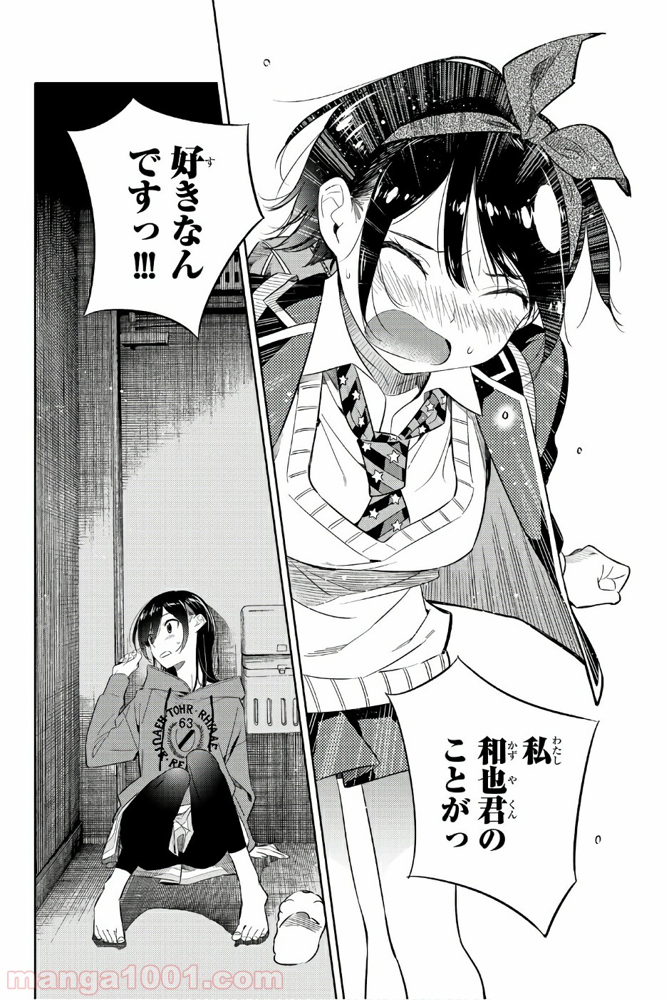 彼女、お借りします - raw - 第26話 - https://jppp.mangajikan.cc/jppp/05140603/kirvt4c3yok.jpg