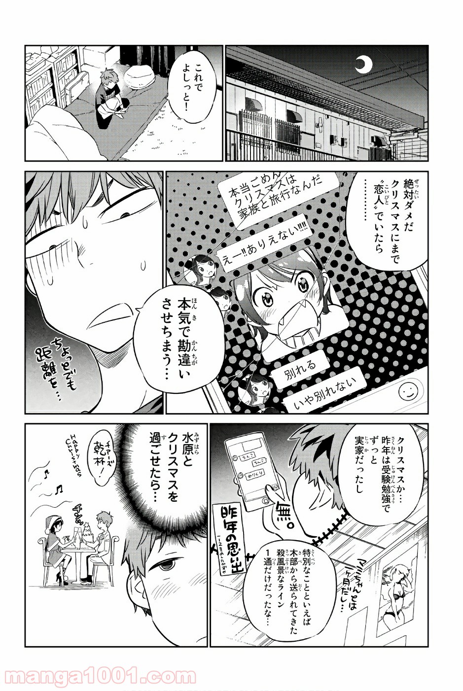 彼女、お借りします - raw - 第29話 - https://jppp.mangajikan.cc/jppp/05140603/ubghxjnlb0e.jpg