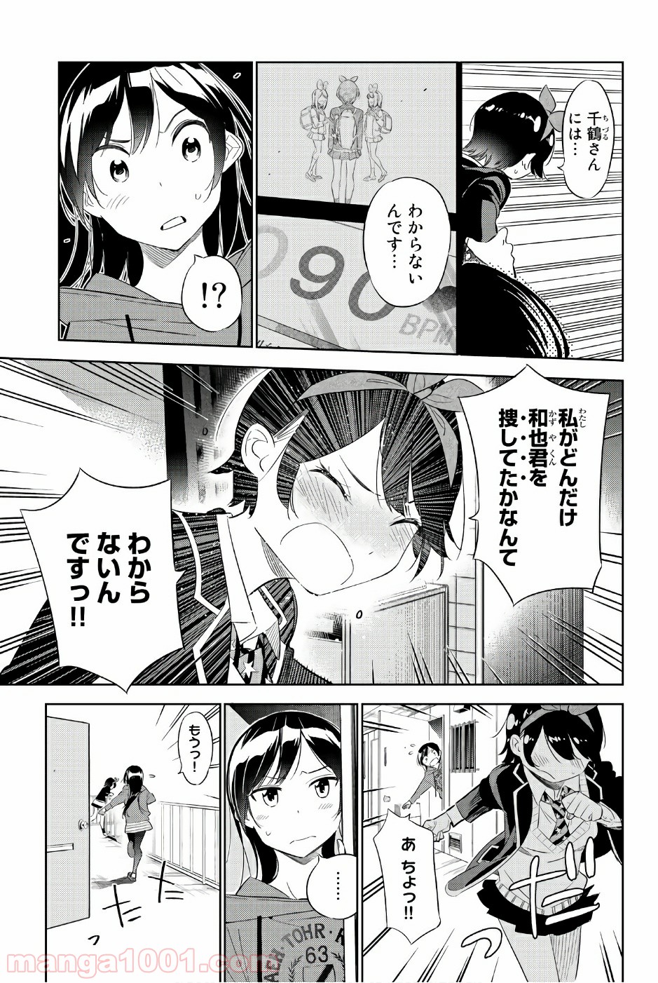 彼女、お借りします - raw - 第27話 - https://jppp.mangajikan.cc/jppp/05140603/xjb0x4f44jw.jpg