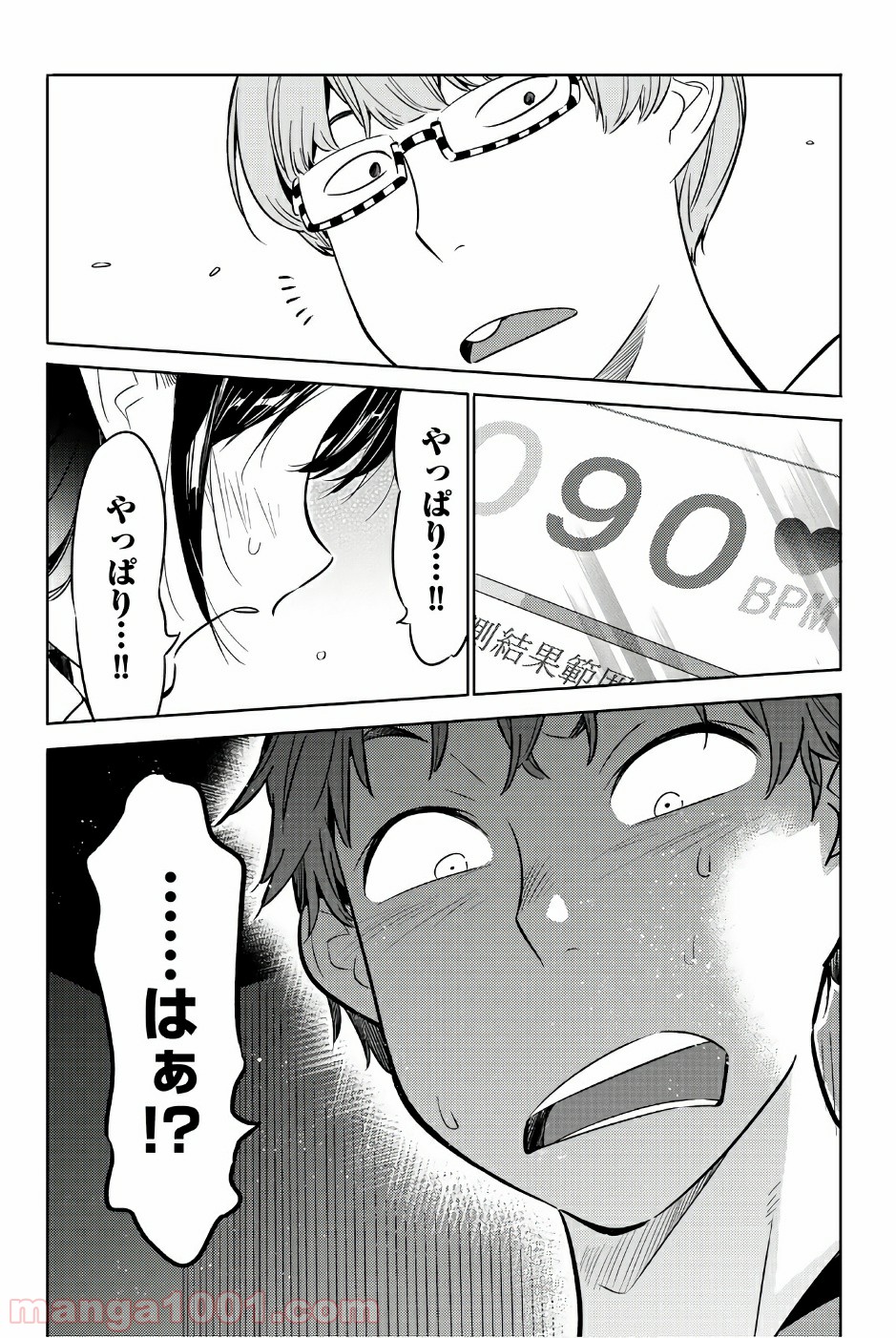 彼女、お借りします - raw - 第24話 - https://jppp.mangajikan.cc/jppp/05140604/1b00cgn25jn.jpg