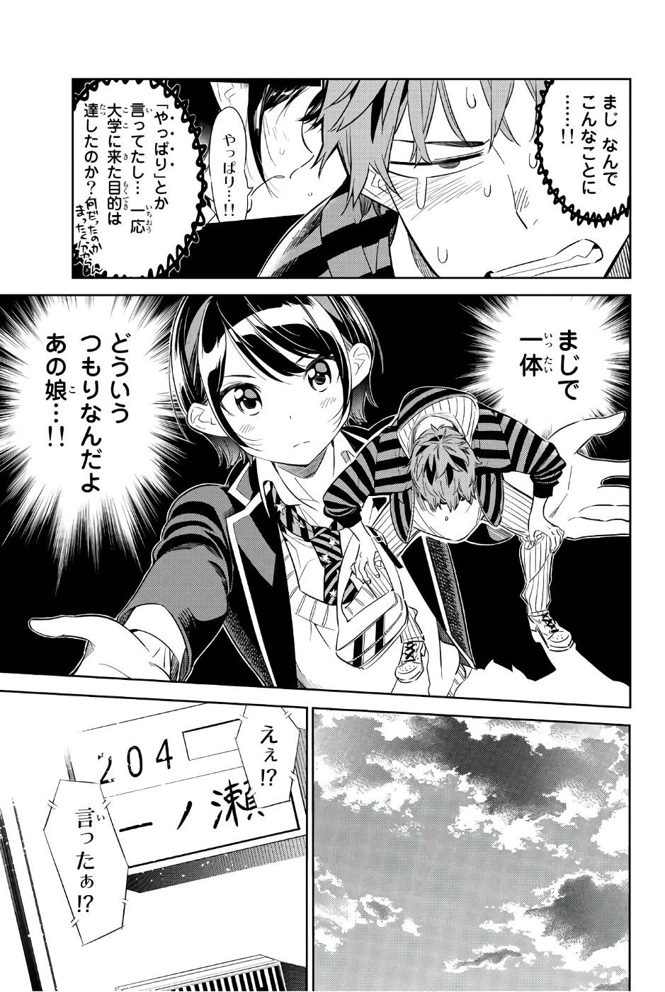 彼女、お借りします - raw - 第25話 - https://jppp.mangajikan.cc/jppp/05140604/1vwqjmgvyba.jpg