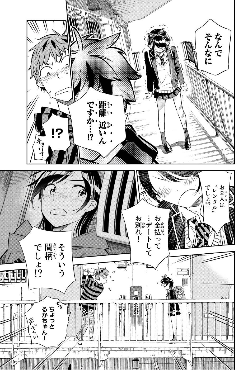 彼女、お借りします - raw - 第25話 - https://jppp.mangajikan.cc/jppp/05140604/cluaqfjwqcj.jpg