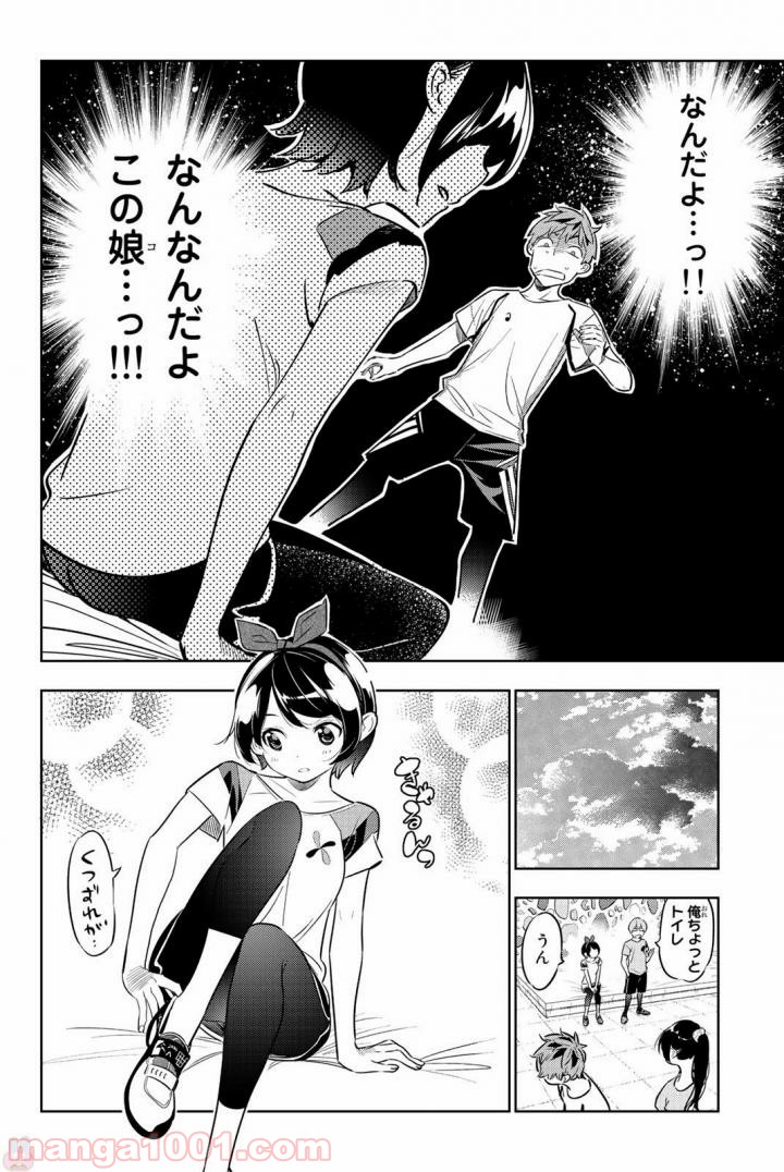 彼女、お借りします - raw - 第22話 - https://jppp.mangajikan.cc/jppp/05140604/d5fcocv5pjz.jpg