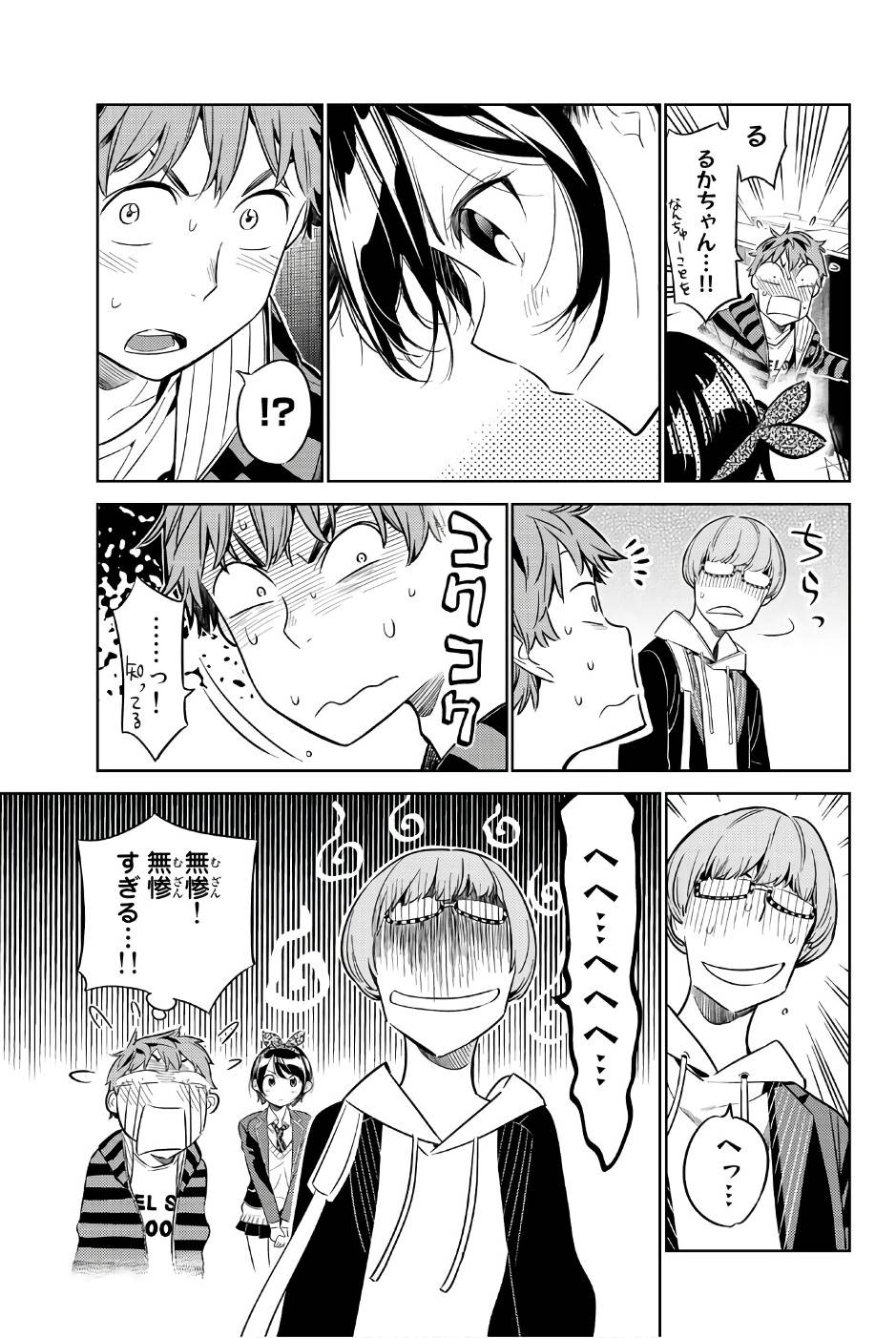 彼女、お借りします - raw - 第25話 - https://jppp.mangajikan.cc/jppp/05140604/hrtbkujexen.jpg