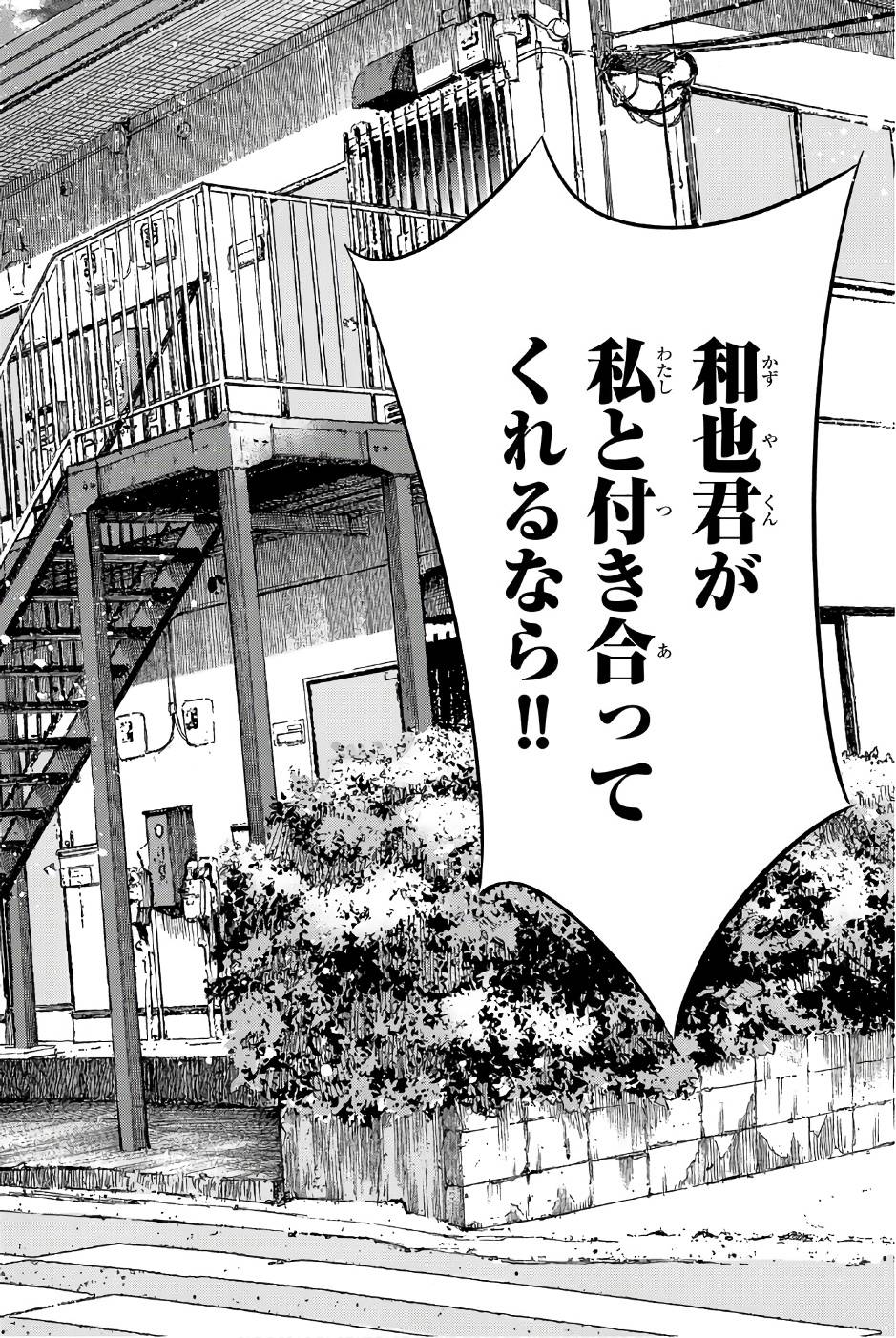 彼女、お借りします - raw - 第25話 - https://jppp.mangajikan.cc/jppp/05140604/l5rbvow3k2a.jpg