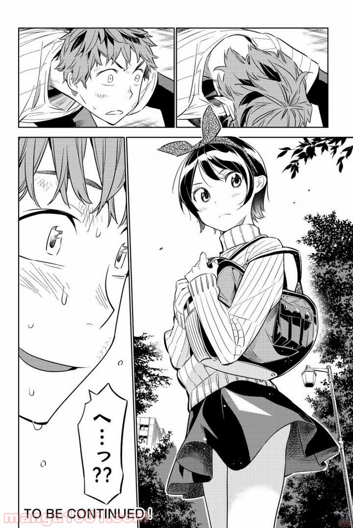 彼女、お借りします - raw - 第23話 - https://jppp.mangajikan.cc/jppp/05140604/rpxusbvlfw2.jpg