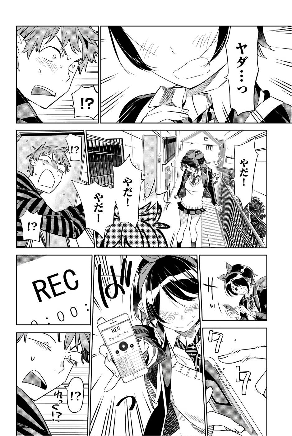 彼女、お借りします - raw - 第25話 - https://jppp.mangajikan.cc/jppp/05140604/zfjupsovpag.jpg