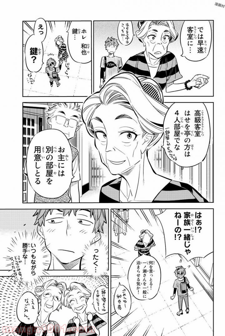彼女、お借りします - raw - 第17話 - https://jppp.mangajikan.cc/jppp/05140605/b43ofe2l2jd.jpg