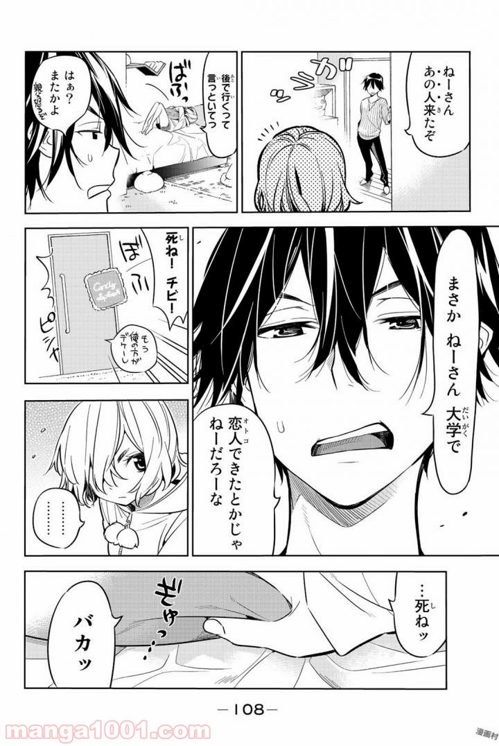 彼女、お借りします - raw - 第20話 - https://jppp.mangajikan.cc/jppp/05140605/kbfzfmzswpn.jpg
