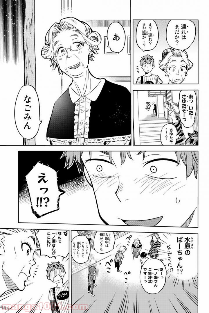 彼女、お借りします - raw - 第17話 - https://jppp.mangajikan.cc/jppp/05140605/thlyxtr4epe.jpg