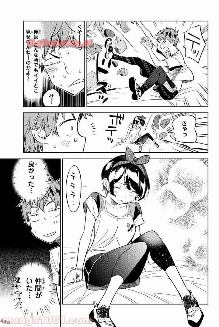 彼女、お借りします - raw - 第21話 - https://jppp.mangajikan.cc/jppp/05140605/vfktevkkw3s.jpg