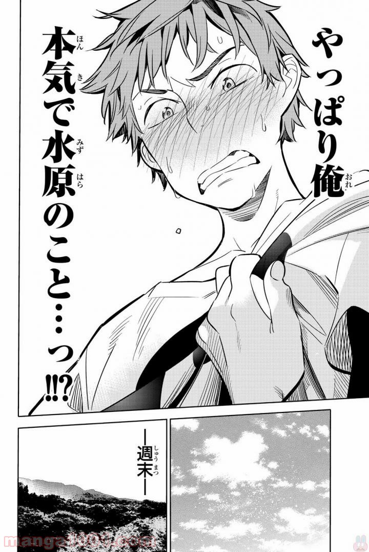 彼女、お借りします - raw - 第17話 - https://jppp.mangajikan.cc/jppp/05140605/wasxr1h5u5l.jpg