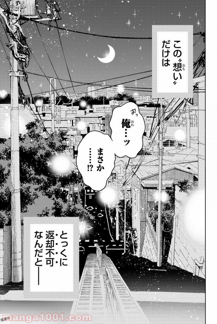 彼女、お借りします - raw - 第16話 - https://jppp.mangajikan.cc/jppp/05140606/4vnknubdbwc.jpg