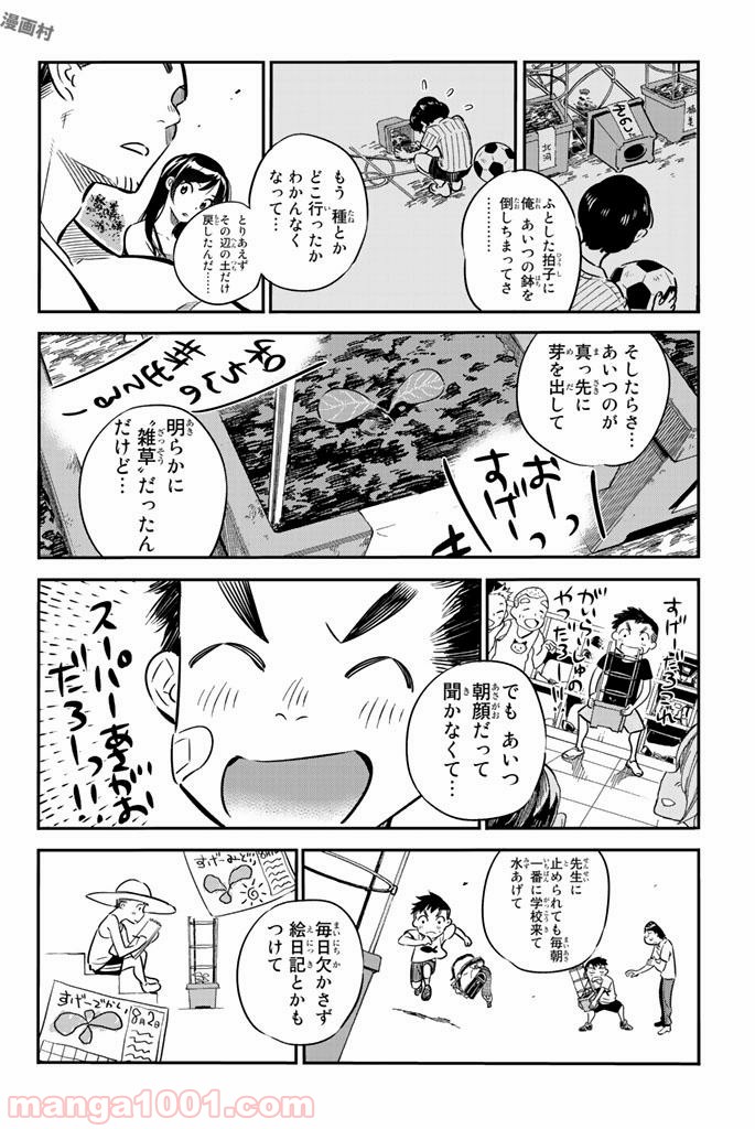 彼女、お借りします - raw - 第13話 - https://jppp.mangajikan.cc/jppp/05140606/5p5uuqy1w2a.jpg