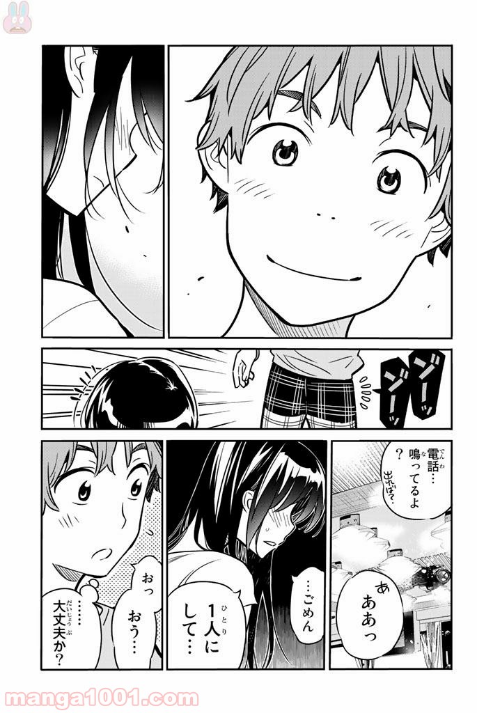 彼女、お借りします - raw - 第14話 - https://jppp.mangajikan.cc/jppp/05140606/ai0030dgokp.jpg