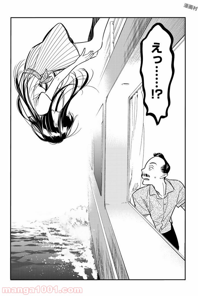 彼女、お借りします - raw - 第14話 - https://jppp.mangajikan.cc/jppp/05140606/rxtybl4sauy.jpg
