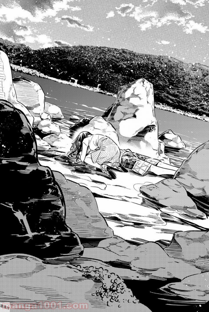 彼女、お借りします - raw - 第15話 - https://jppp.mangajikan.cc/jppp/05140606/s2cfk452e4n.jpg