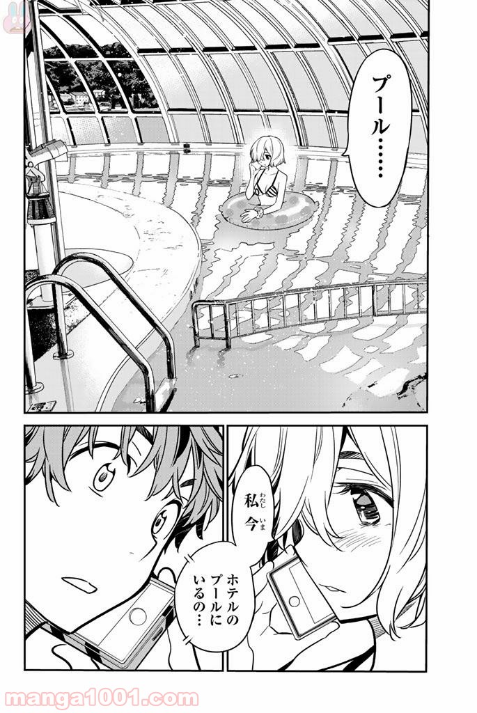 彼女、お借りします - raw - 第14話 - https://jppp.mangajikan.cc/jppp/05140606/viw3opy2o0g.jpg