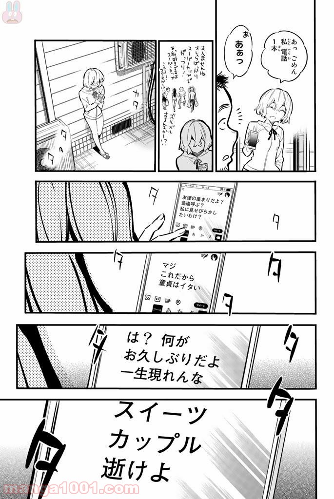 彼女、お借りします - raw - 第10話 - https://jppp.mangajikan.cc/jppp/05140607/1cfo3qeedhk.jpg