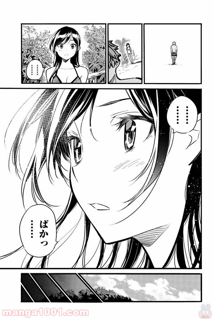 彼女、お借りします - raw - 第12話 - https://jppp.mangajikan.cc/jppp/05140607/bzgnt2fxwa5.jpg