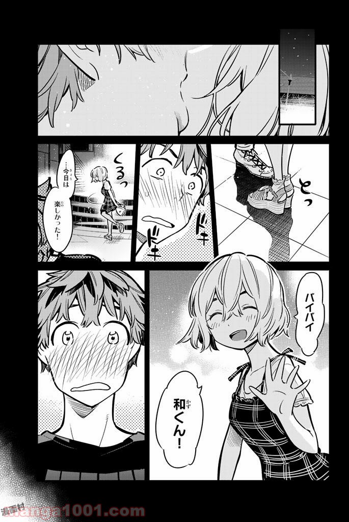 彼女、お借りします - raw - 第11話 - https://jppp.mangajikan.cc/jppp/05140607/clvxppfavyd.jpg