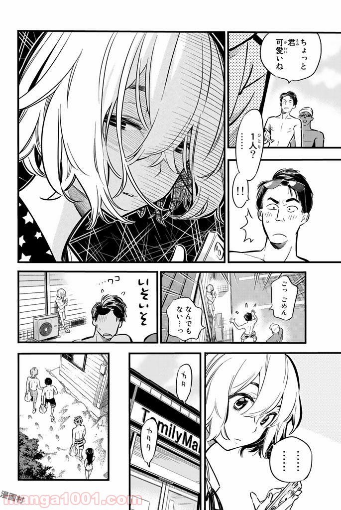 彼女、お借りします - raw - 第10話 - https://jppp.mangajikan.cc/jppp/05140607/dgvzvg1va3c.jpg