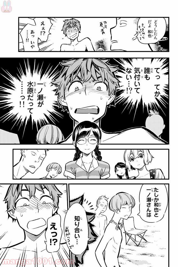 彼女、お借りします - raw - 第8話 - https://jppp.mangajikan.cc/jppp/05140607/n3gghxm0z0d.jpg