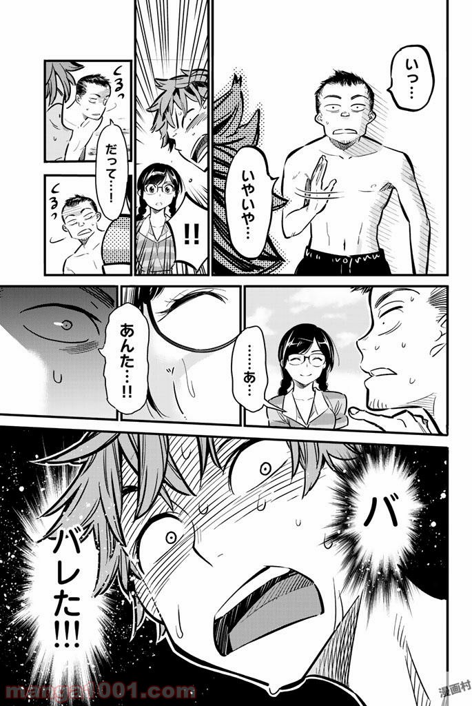 彼女、お借りします - raw - 第8話 - https://jppp.mangajikan.cc/jppp/05140607/ohv4tpnws5r.jpg