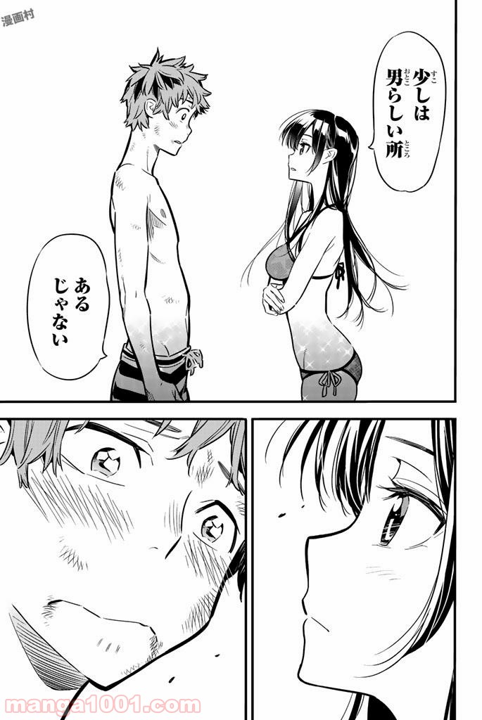 彼女、お借りします - raw - 第12話 - https://jppp.mangajikan.cc/jppp/05140607/q11xmlm0zmn.jpg
