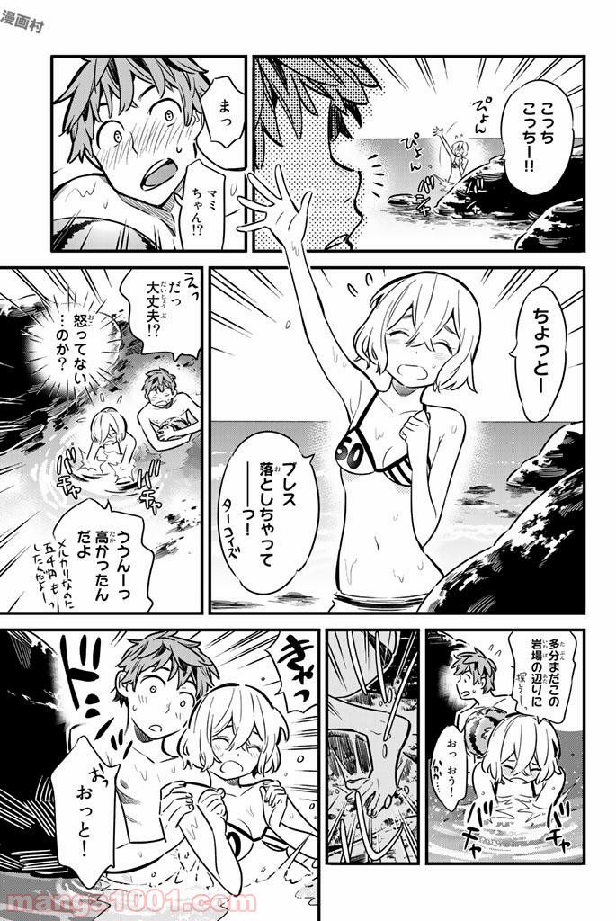 彼女、お借りします - raw - 第10話 - https://jppp.mangajikan.cc/jppp/05140607/rp3ftyhsy0a.jpg