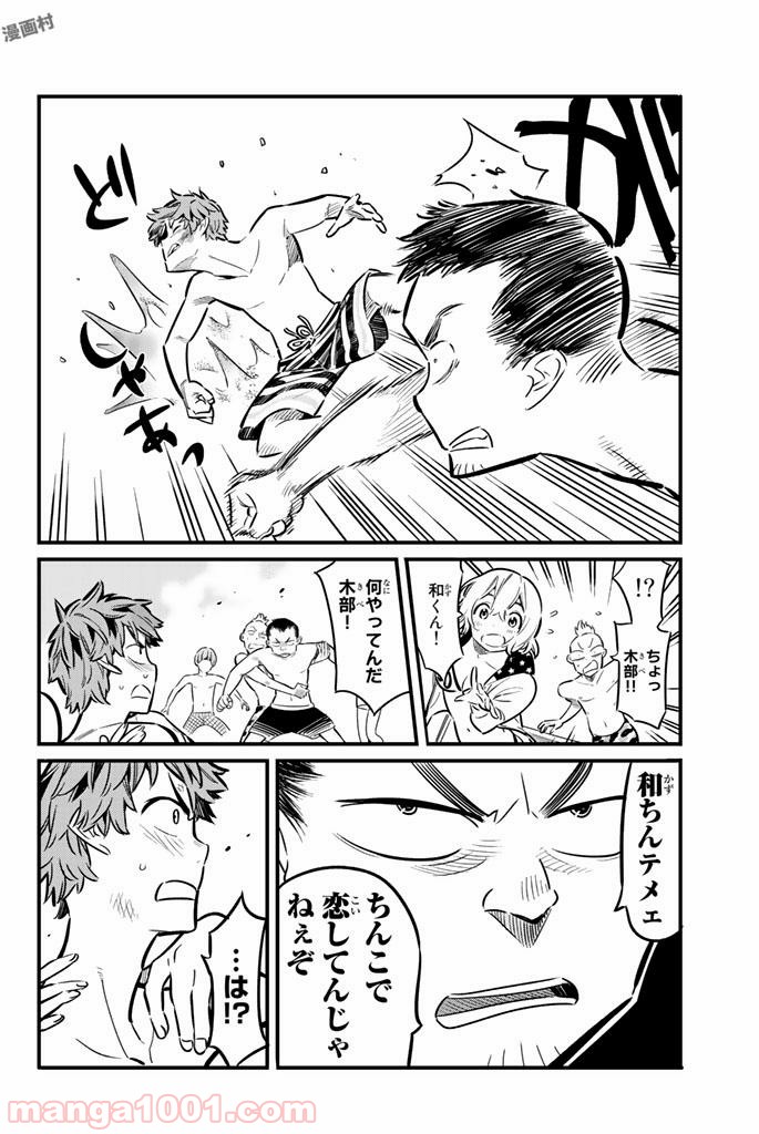 彼女、お借りします - raw - 第11話 - https://jppp.mangajikan.cc/jppp/05140607/u4hozcwnmaw.jpg