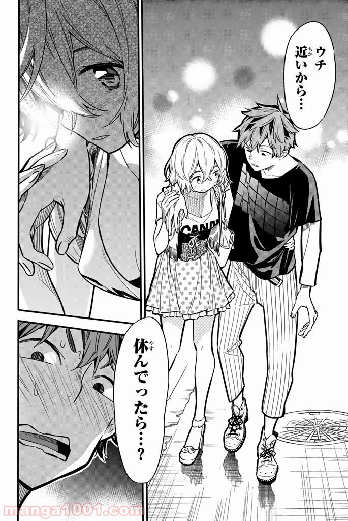 彼女、お借りします - raw - 第5話 - https://jppp.mangajikan.cc/jppp/05140608/05rv32zyatl.jpg