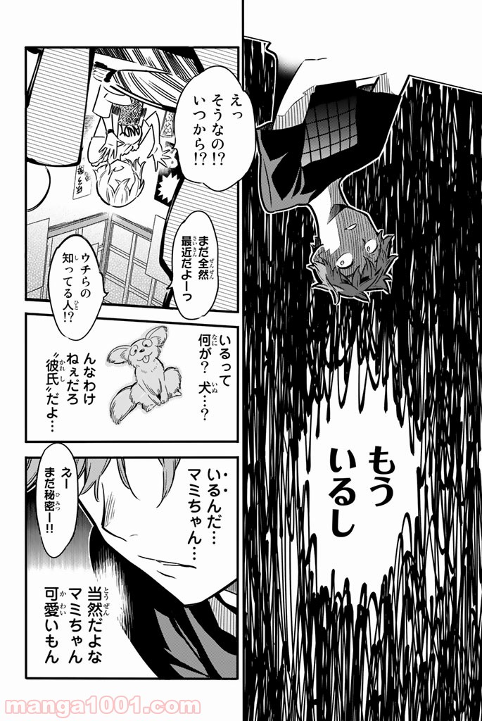 彼女、お借りします - raw - 第5話 - https://jppp.mangajikan.cc/jppp/05140608/byx5jkn3u2d.jpg