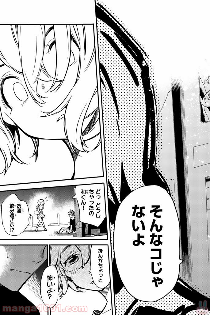 彼女、お借りします - raw - 第6話 - https://jppp.mangajikan.cc/jppp/05140608/chtnggxqbhp.jpg