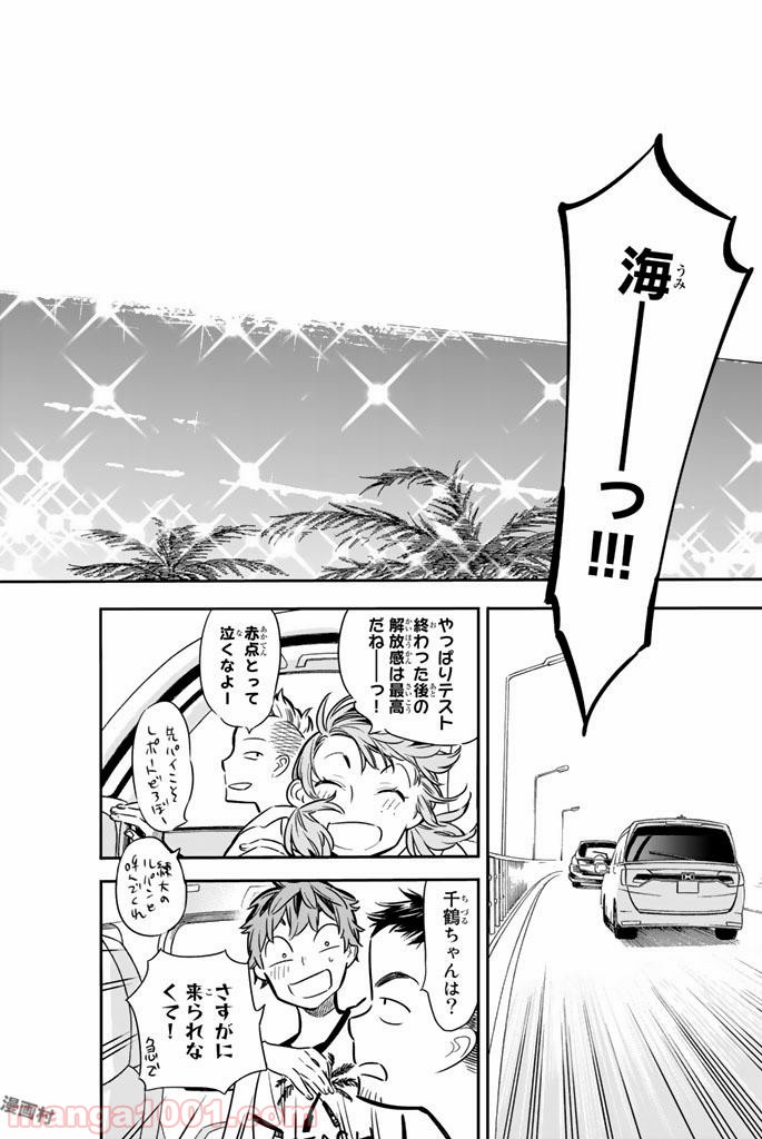 彼女、お借りします - raw - 第7話 - https://jppp.mangajikan.cc/jppp/05140608/f3sudbie1wd.jpg