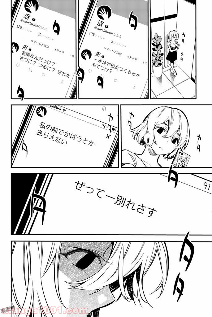 彼女、お借りします - raw - 第7話 - https://jppp.mangajikan.cc/jppp/05140608/gggnpjwtcbg.jpg