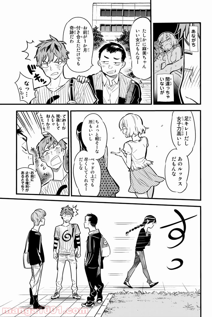 彼女、お借りします - raw - 第4話 - https://jppp.mangajikan.cc/jppp/05140608/iazsj5s3sfc.jpg