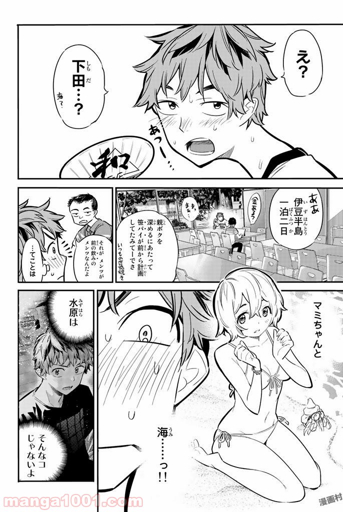 彼女、お借りします - raw - 第7話 - https://jppp.mangajikan.cc/jppp/05140608/kirp5mmhlgf.jpg