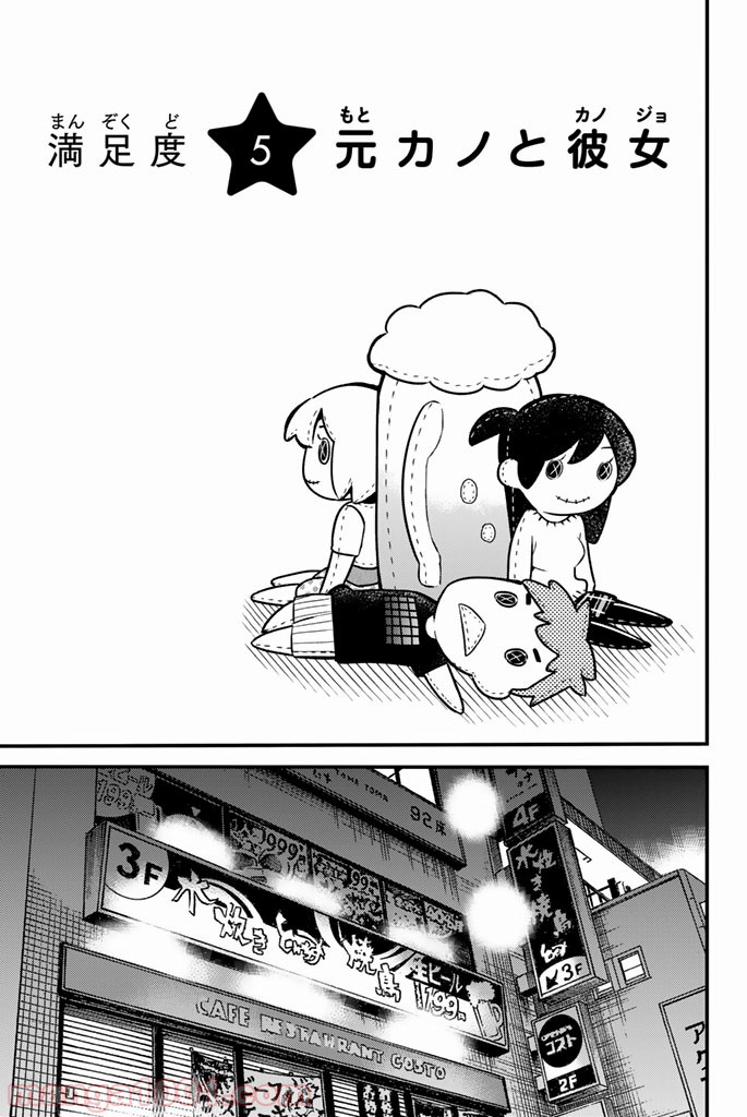 彼女、お借りします - raw - 第5話 - https://jppp.mangajikan.cc/jppp/05140608/nd2xdqqrqsi.jpg