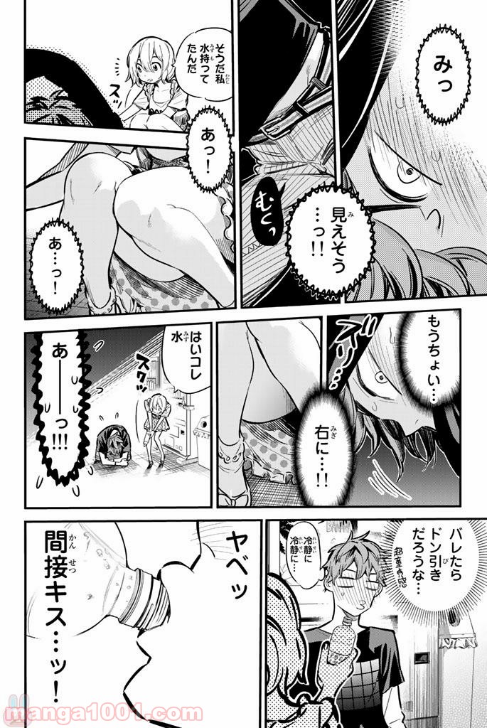 彼女、お借りします - raw - 第6話 - https://jppp.mangajikan.cc/jppp/05140608/w0focrfk4y3.jpg