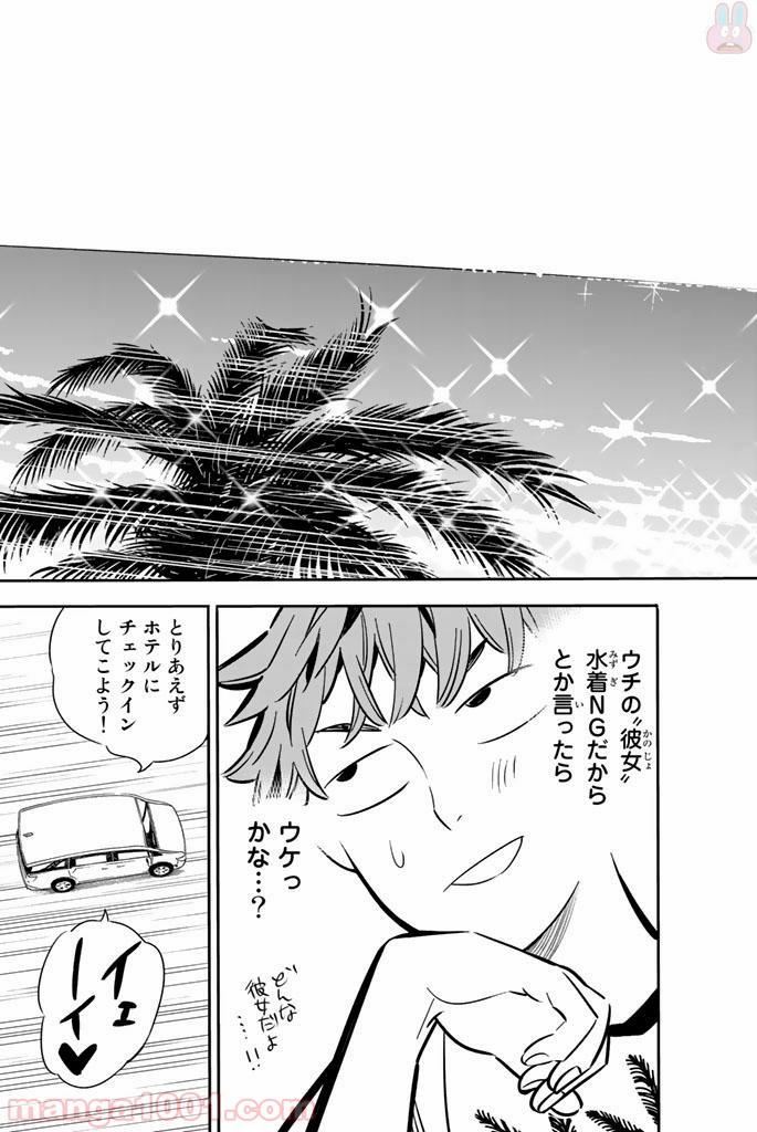 彼女、お借りします - raw - 第7話 - https://jppp.mangajikan.cc/jppp/05140608/x1k2fsw4d5q.jpg