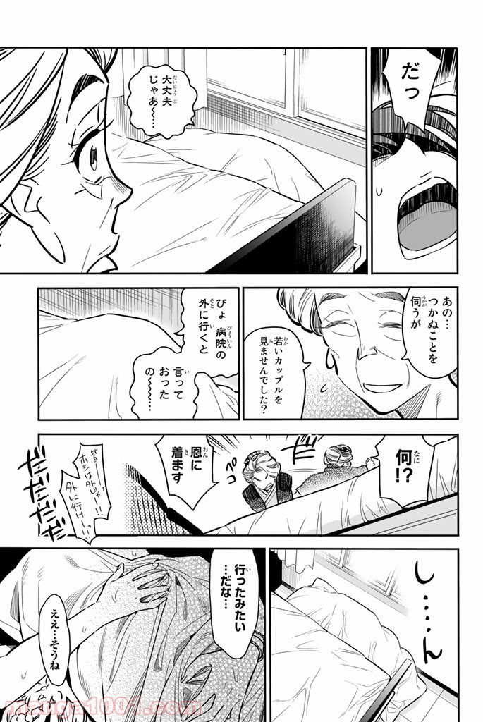 彼女、お借りします - raw - 第2話 - https://jppp.mangajikan.cc/jppp/05140609/4blkcvusdcu.jpg