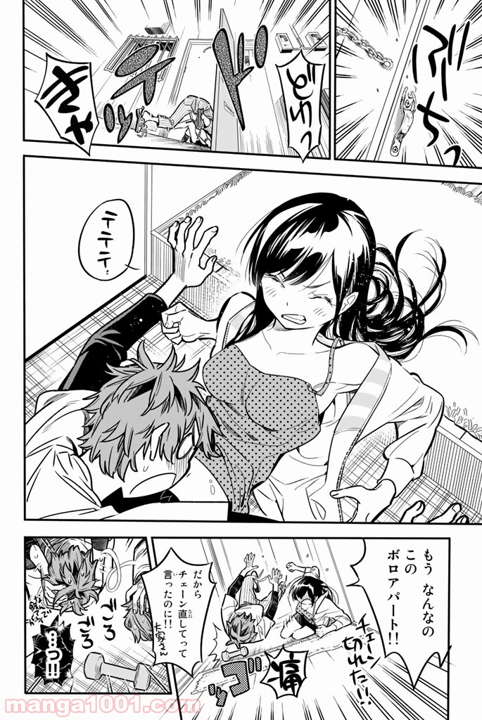 彼女、お借りします - raw - 第3話 - https://jppp.mangajikan.cc/jppp/05140609/bfe1spq2l2m.jpg