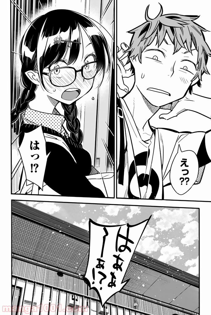 彼女、お借りします - raw - 第2話 - https://jppp.mangajikan.cc/jppp/05140609/ht2fx05sjsd.jpg