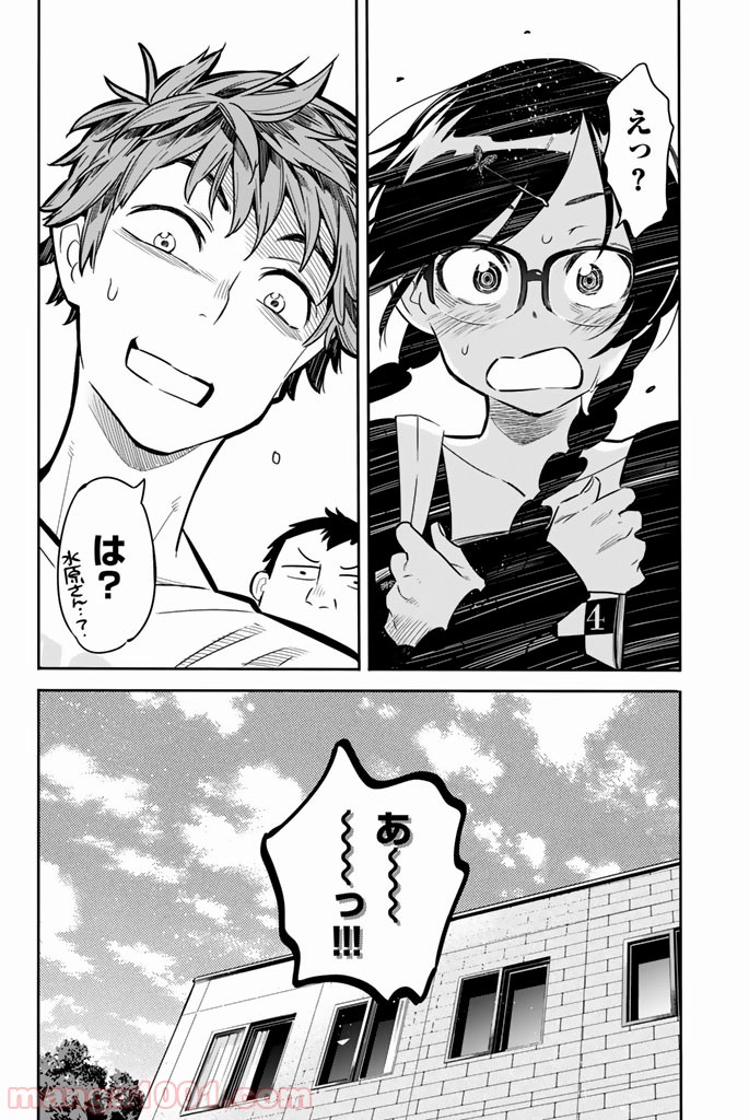彼女、お借りします 第1話 - Page 55