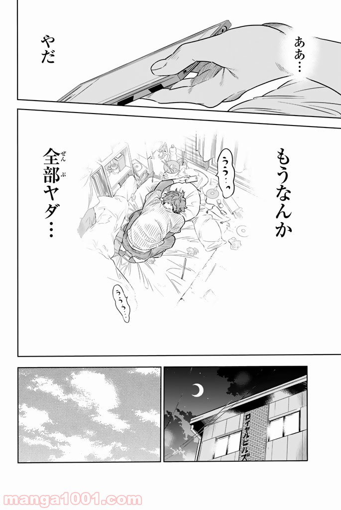 彼女、お借りします 第1話 - Page 9