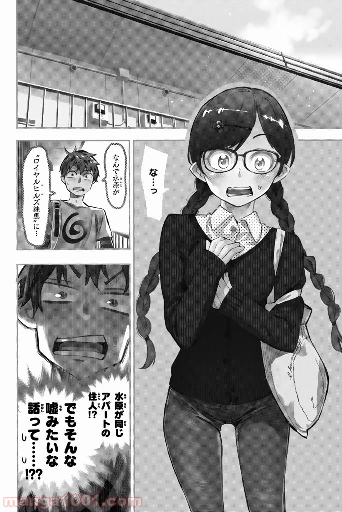 彼女、お借りします - raw - 第3話 - https://jppp.mangajikan.cc/jppp/05140609/ybyduacobyx.jpg